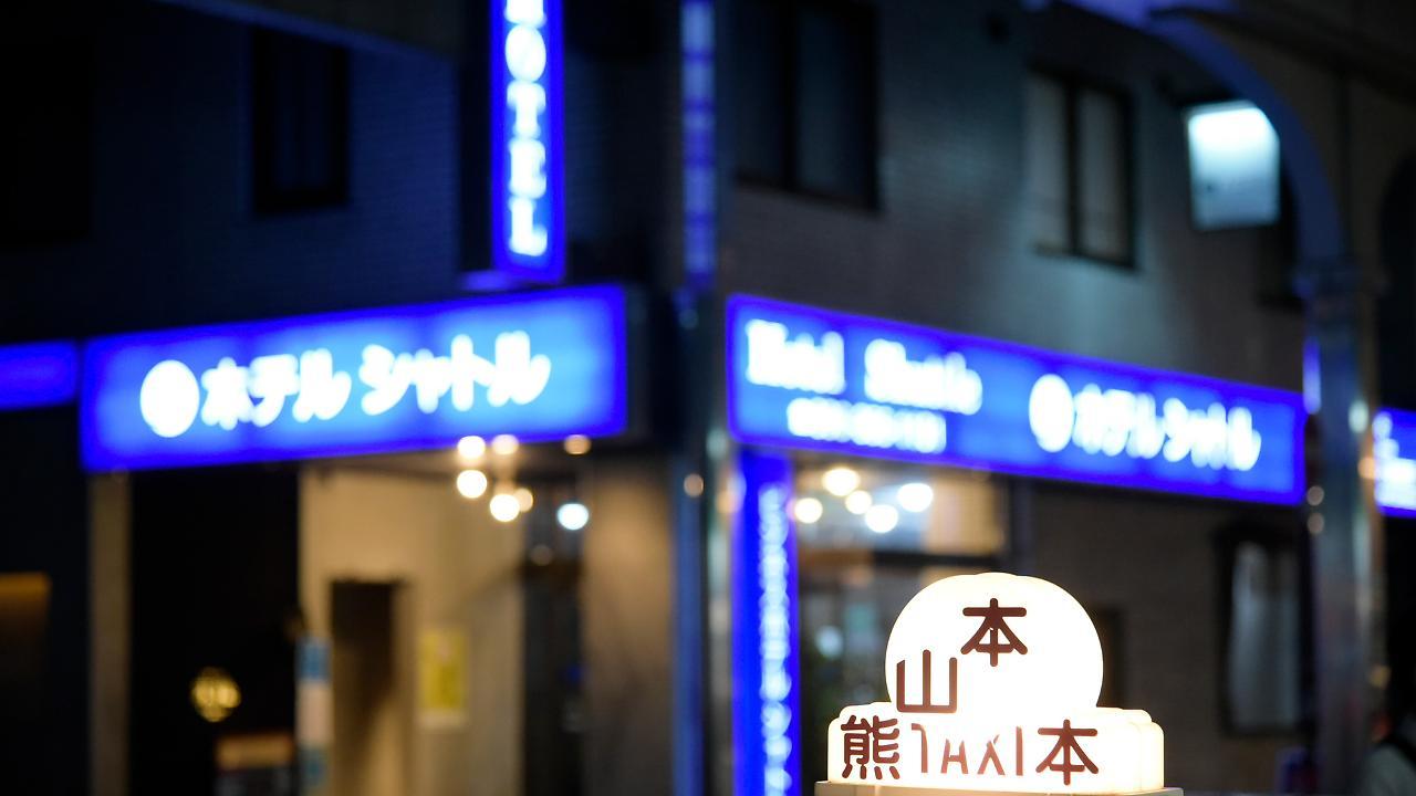 Business Hotel Shuttle Kumamoto Bagian luar foto